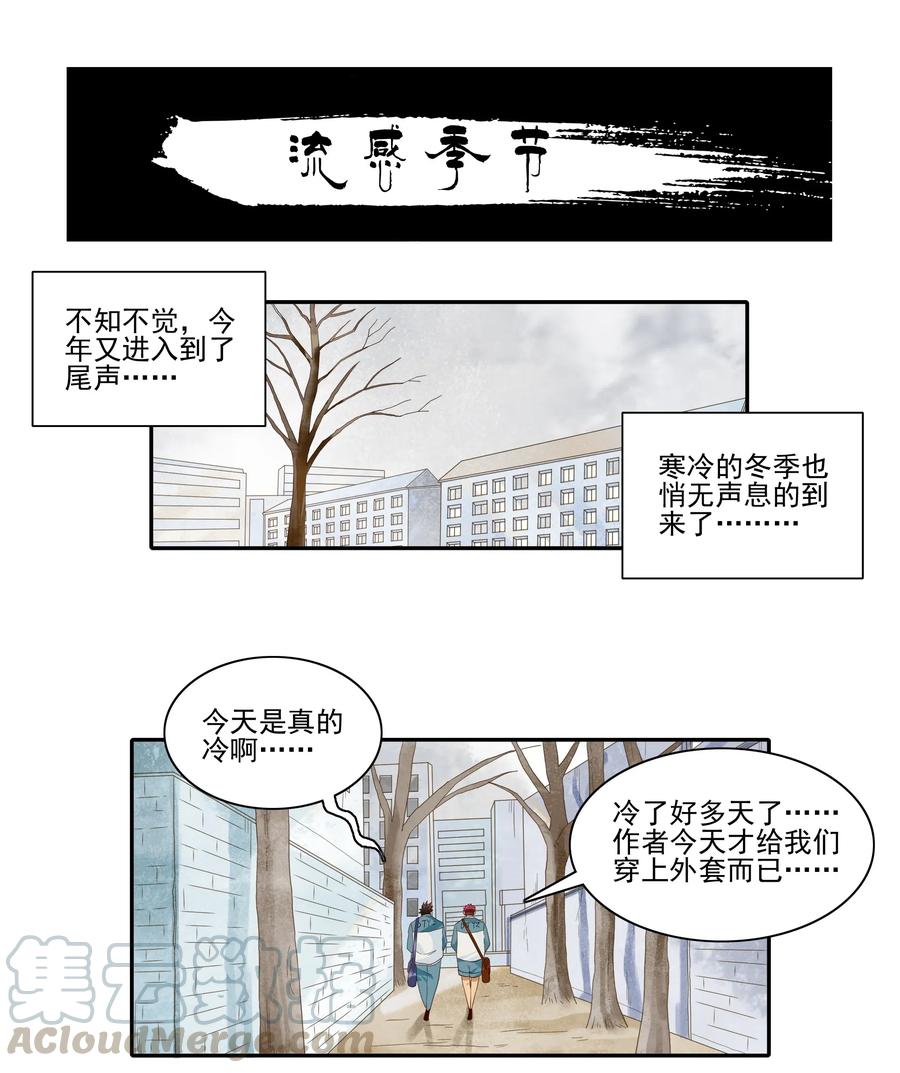 《杀手古德》1839 流感季节 第1页