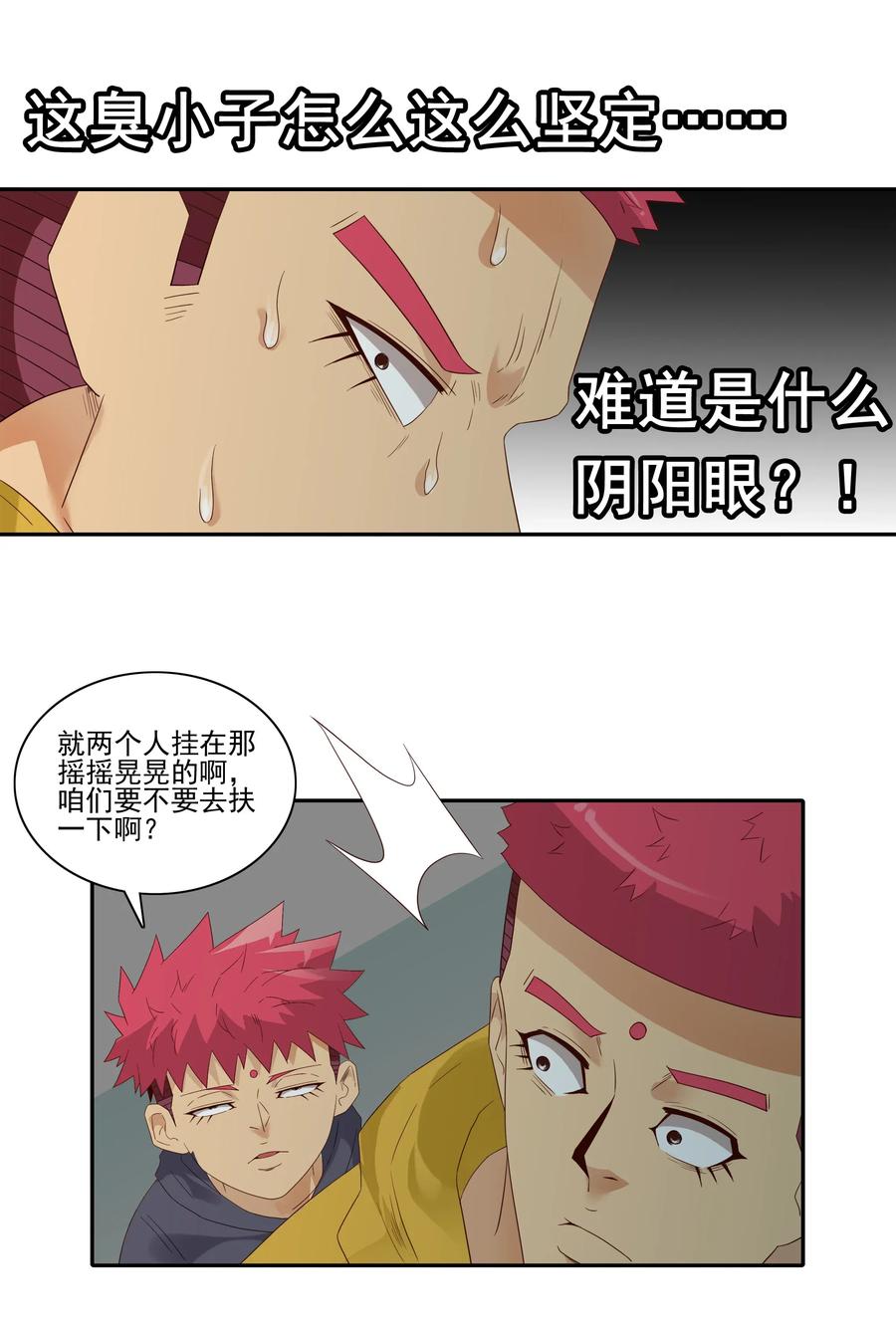 《杀手古德》1840 诡异地带 第12页