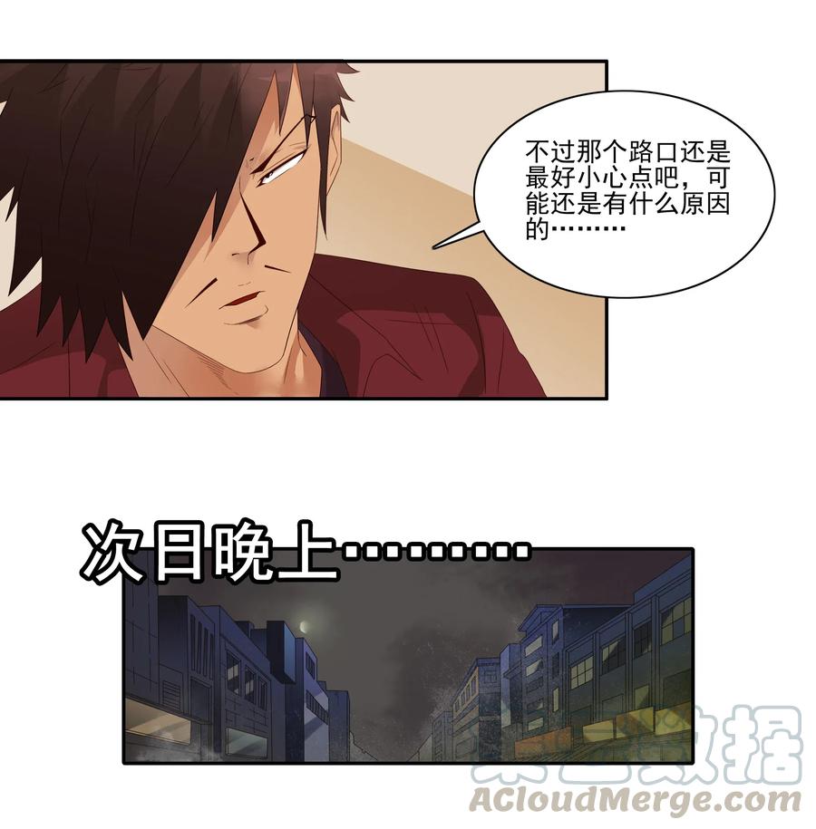 《杀手古德》1840 诡异地带 第7页