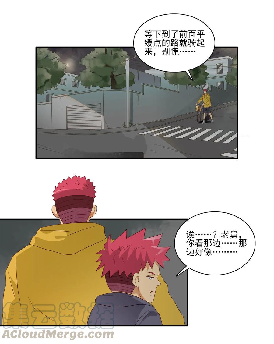 《杀手古德》1840 诡异地带 第9页