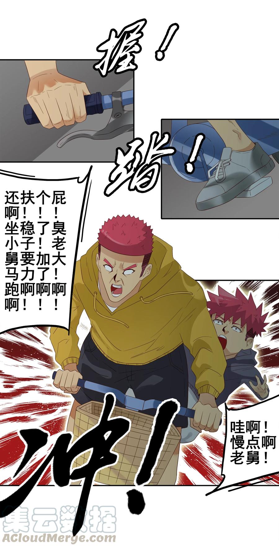 《杀手古德》1840 诡异地带 第13页
