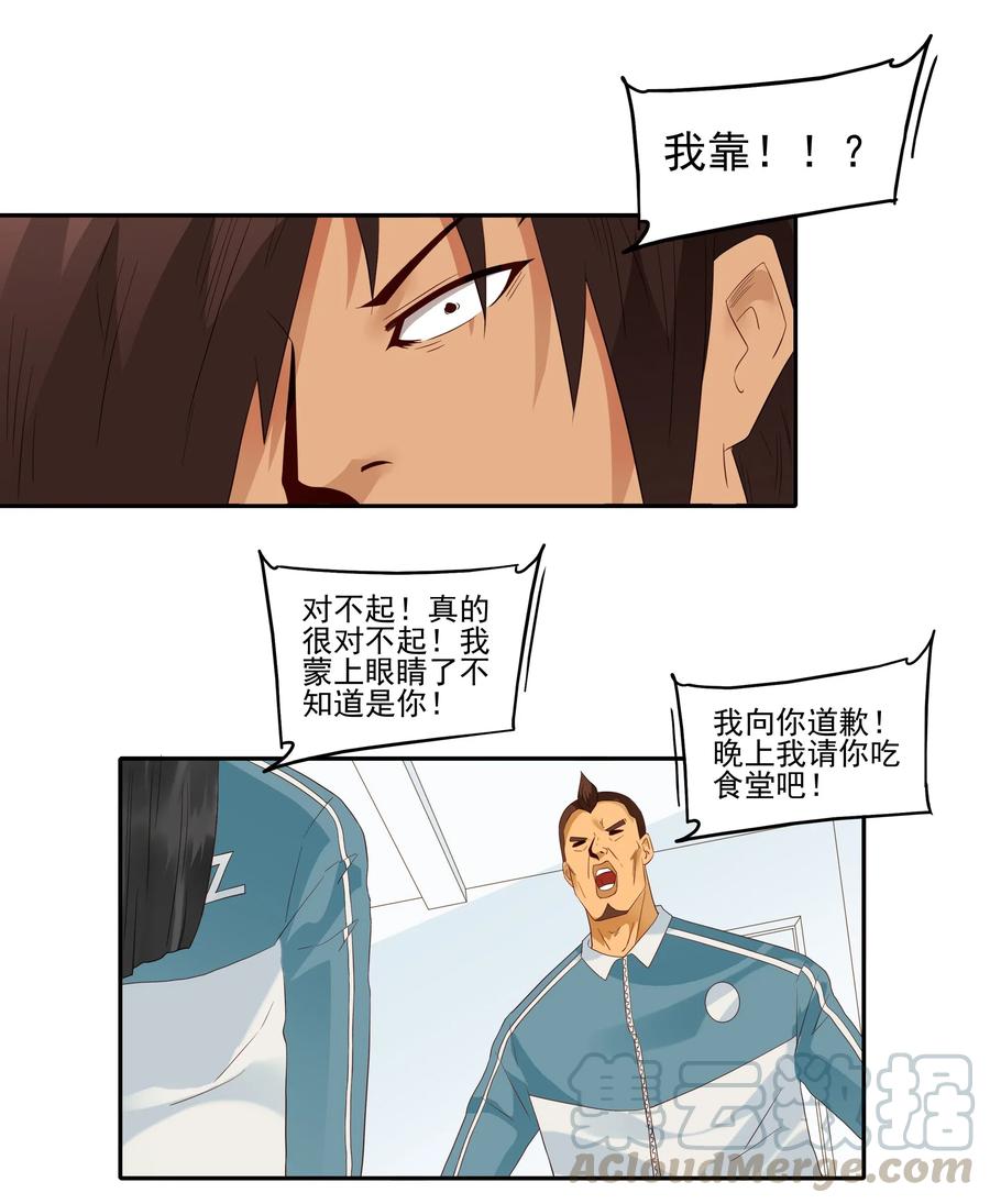 《杀手古德》1841 儿时游戏 第9页