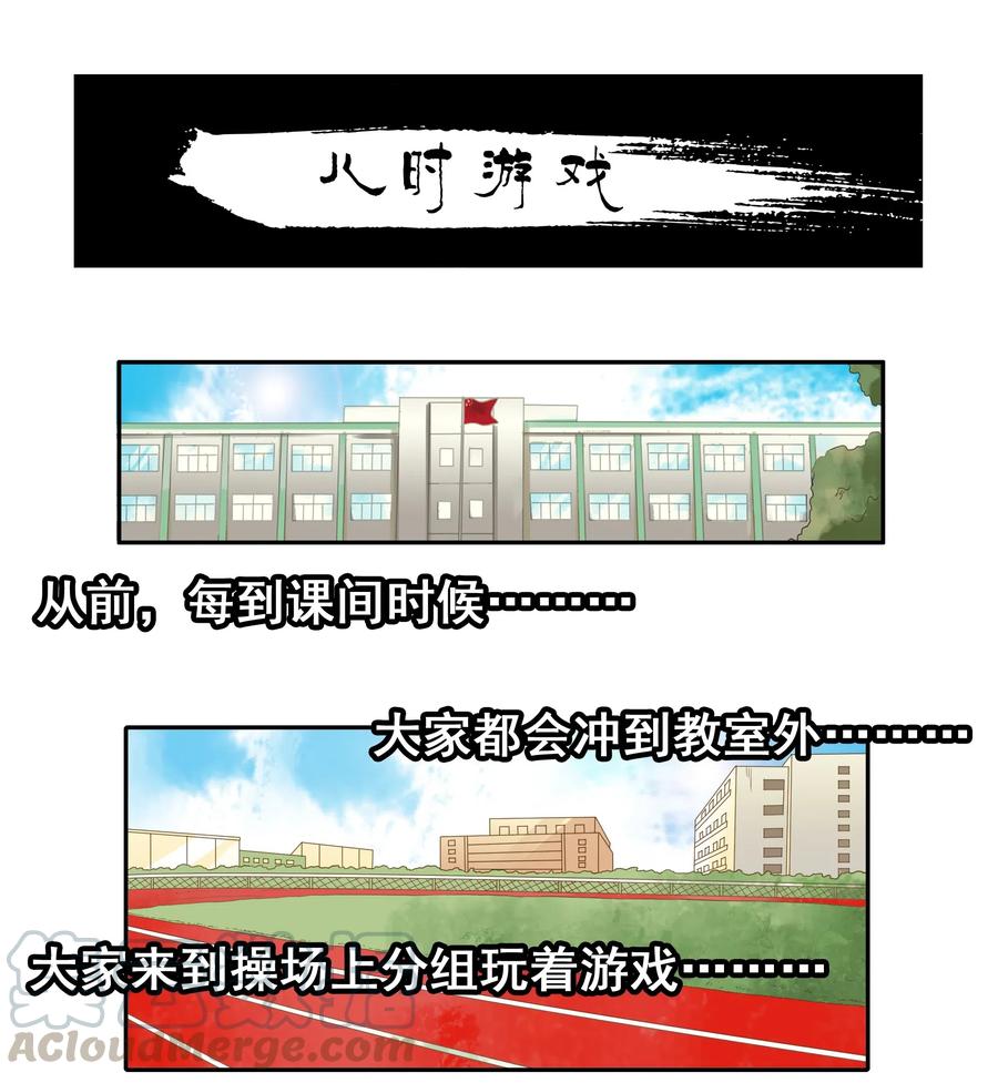 《杀手古德》1841 儿时游戏 第1页