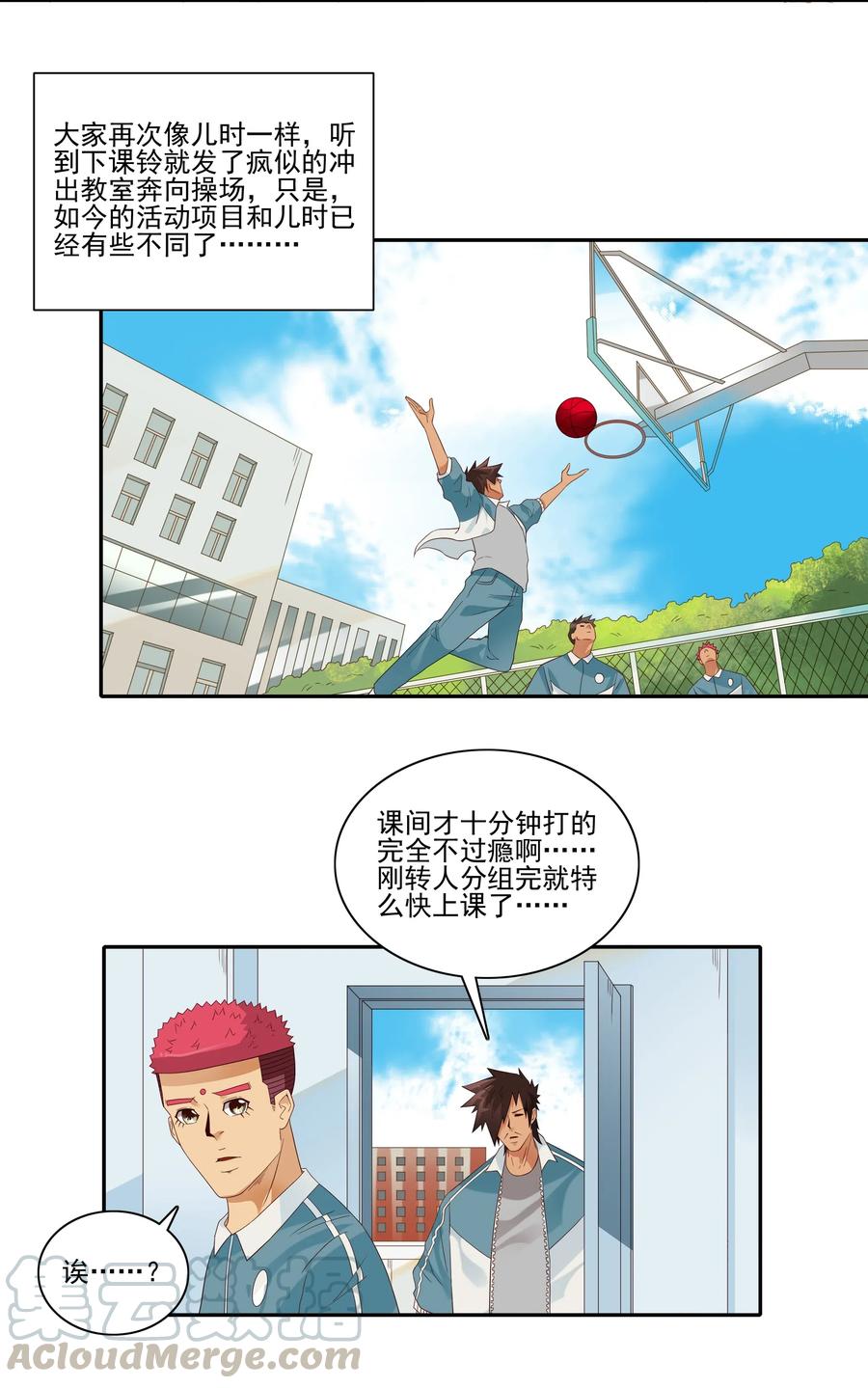 《杀手古德》1841 儿时游戏 第5页