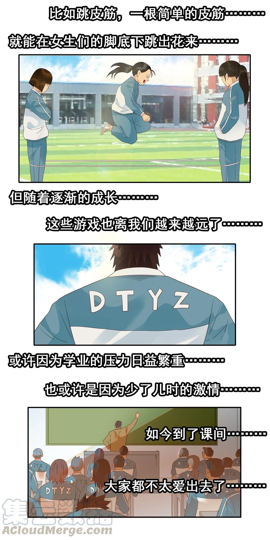 《杀手古德》1841 儿时游戏 第3页