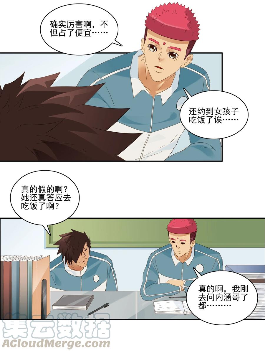 《杀手古德》1841 儿时游戏 第11页