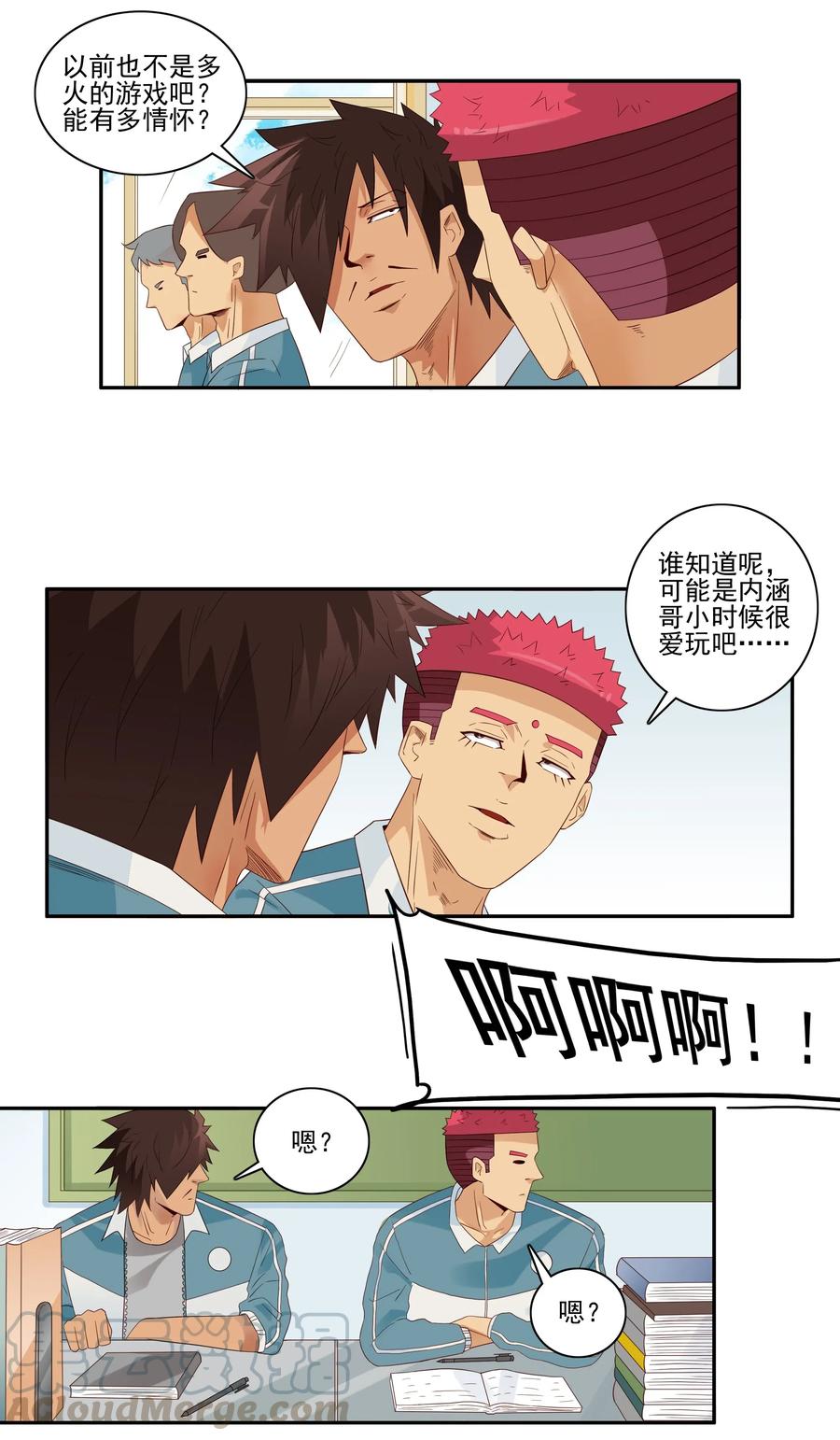 《杀手古德》1841 儿时游戏 第7页
