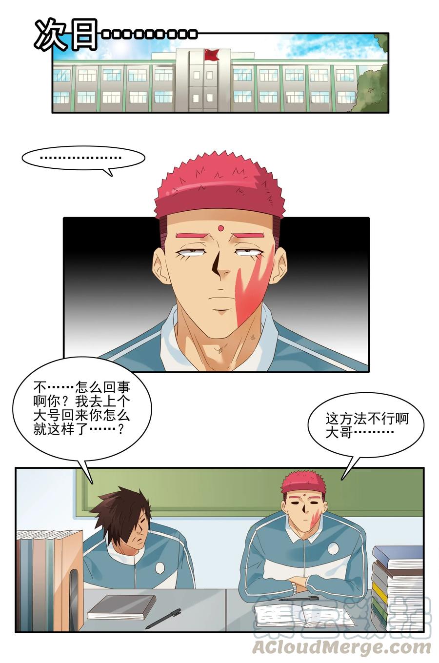 《杀手古德》1841 儿时游戏 第13页
