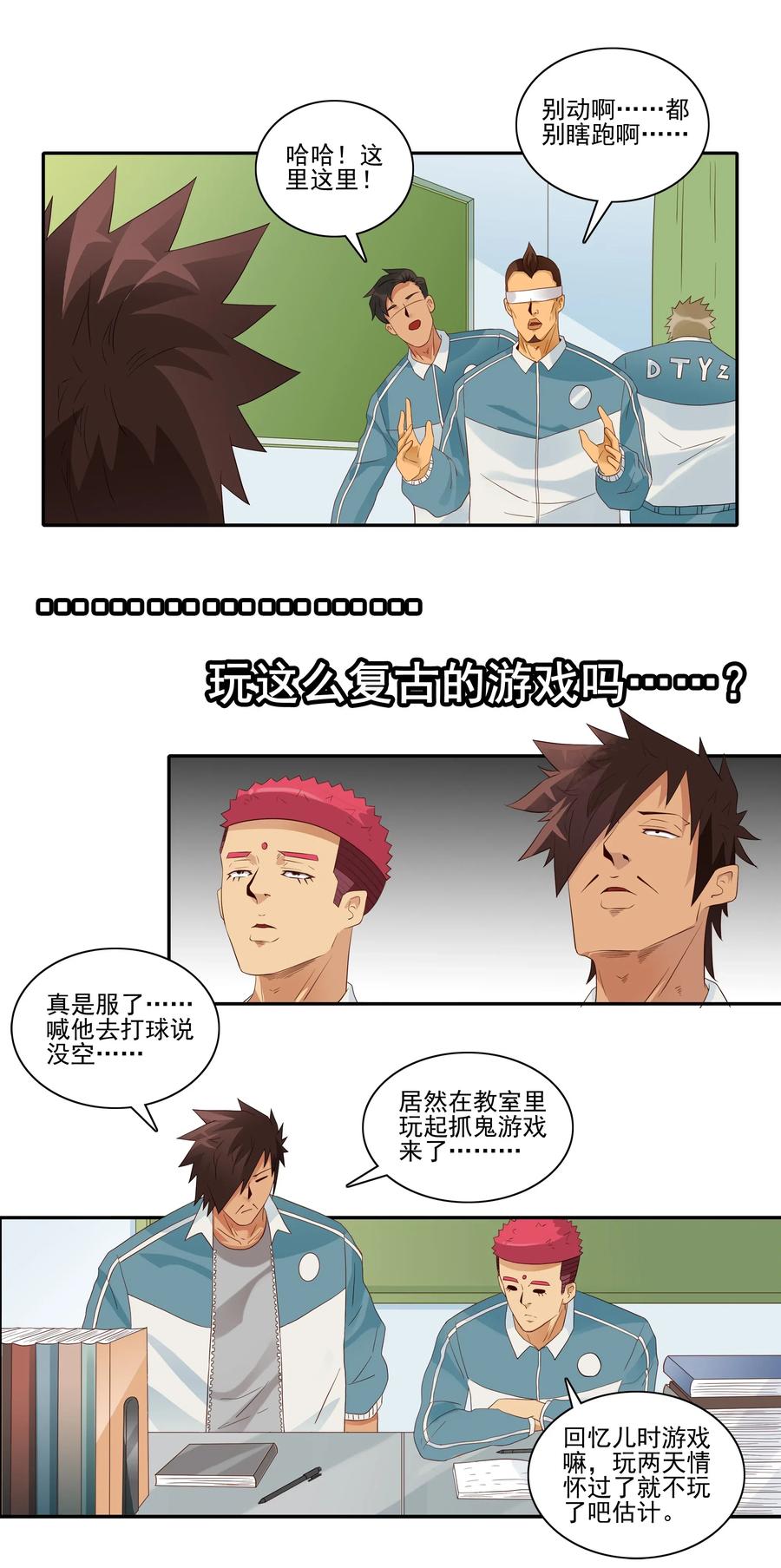 《杀手古德》1841 儿时游戏 第6页