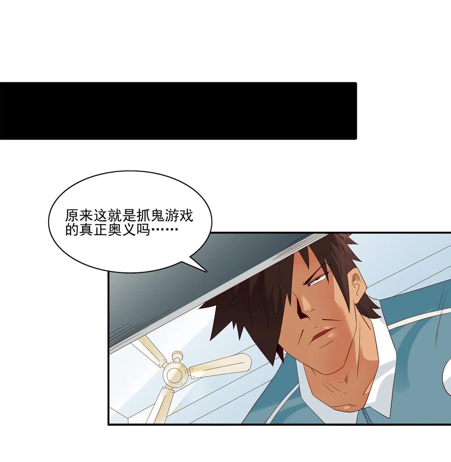 《杀手古德》1841 儿时游戏 第10页