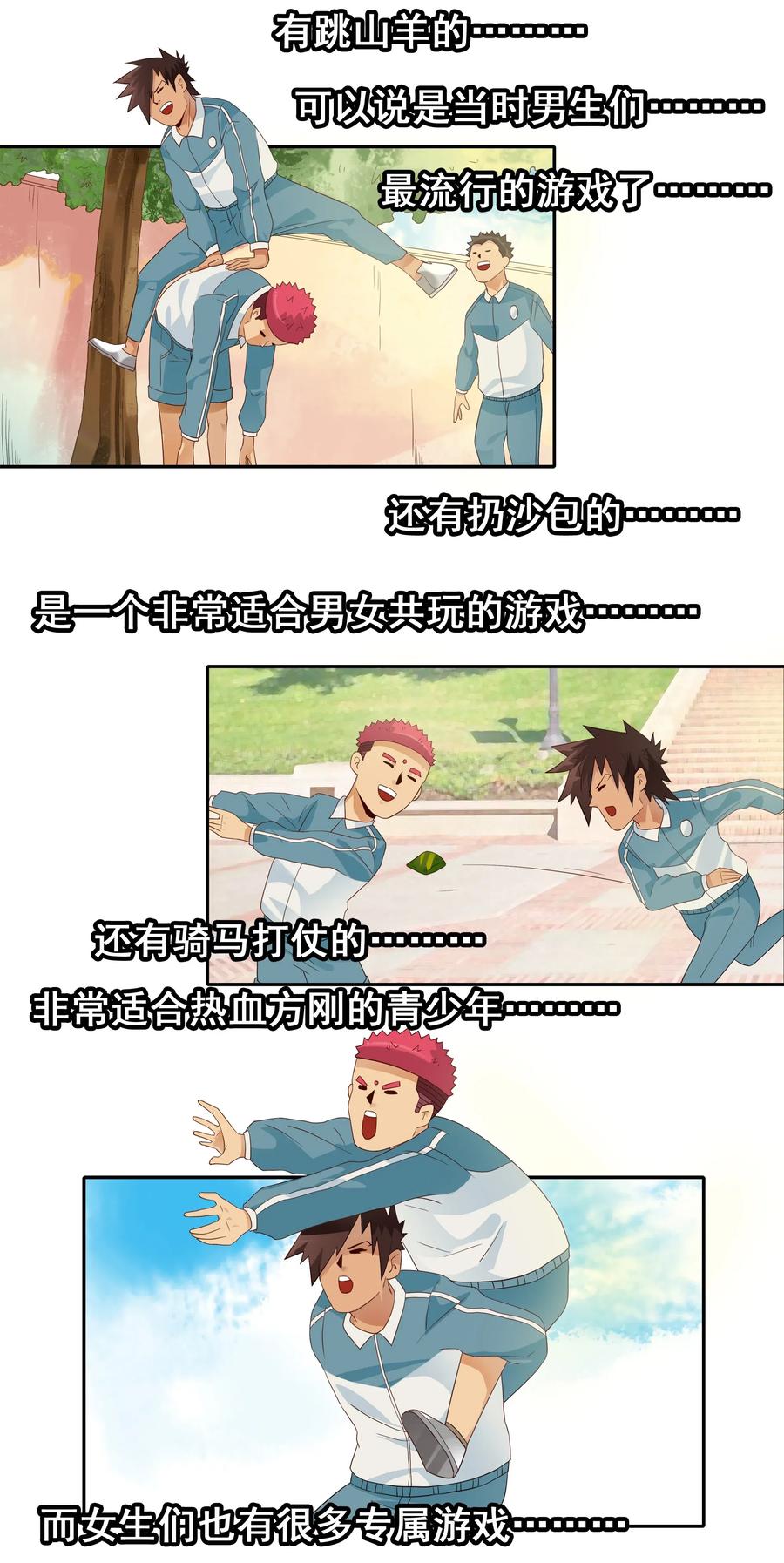 《杀手古德》1841 儿时游戏 第2页