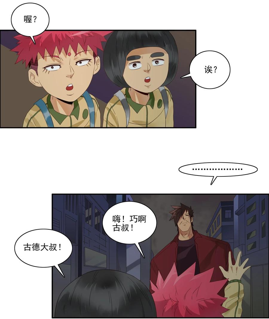 《杀手古德》1842 天赋 第4页