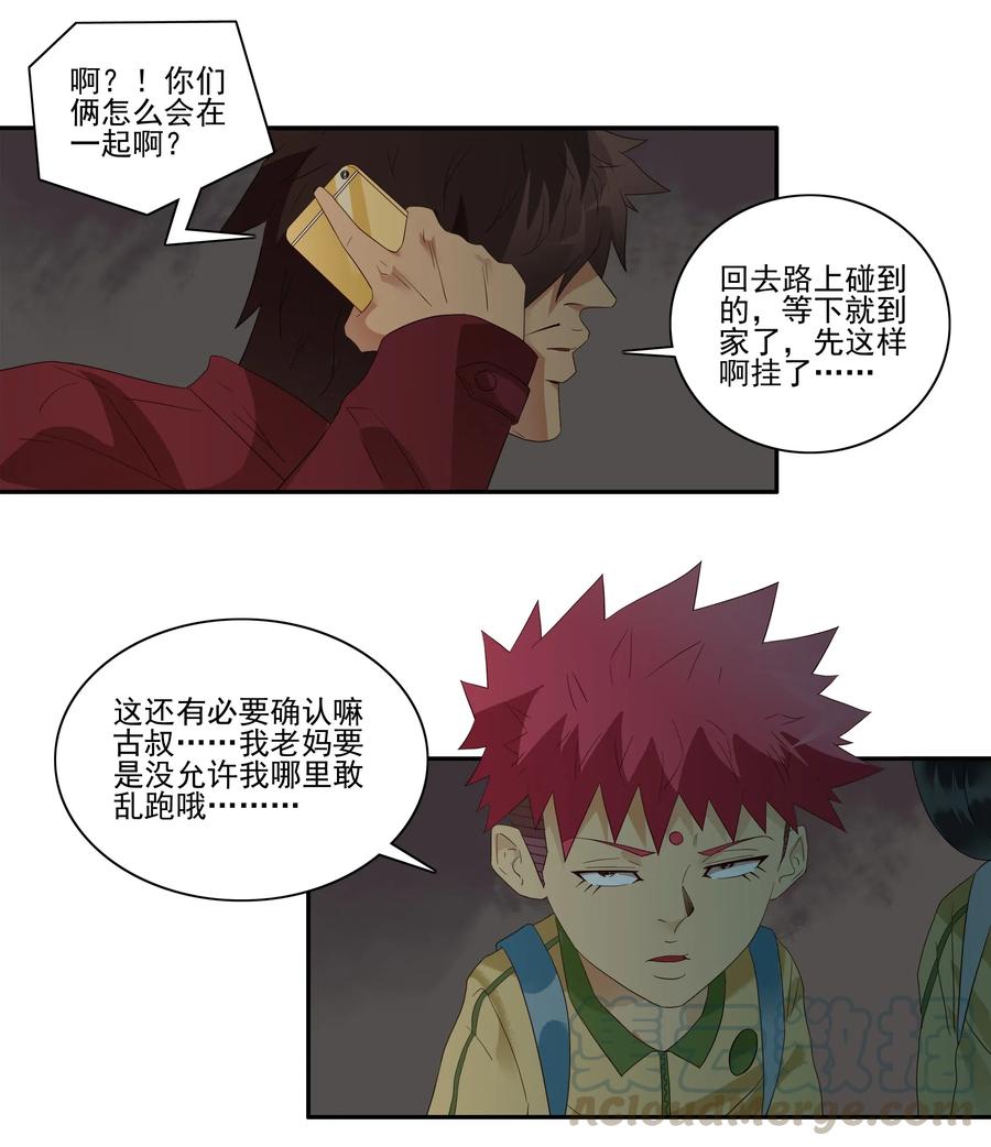 《杀手古德》1842 天赋 第7页