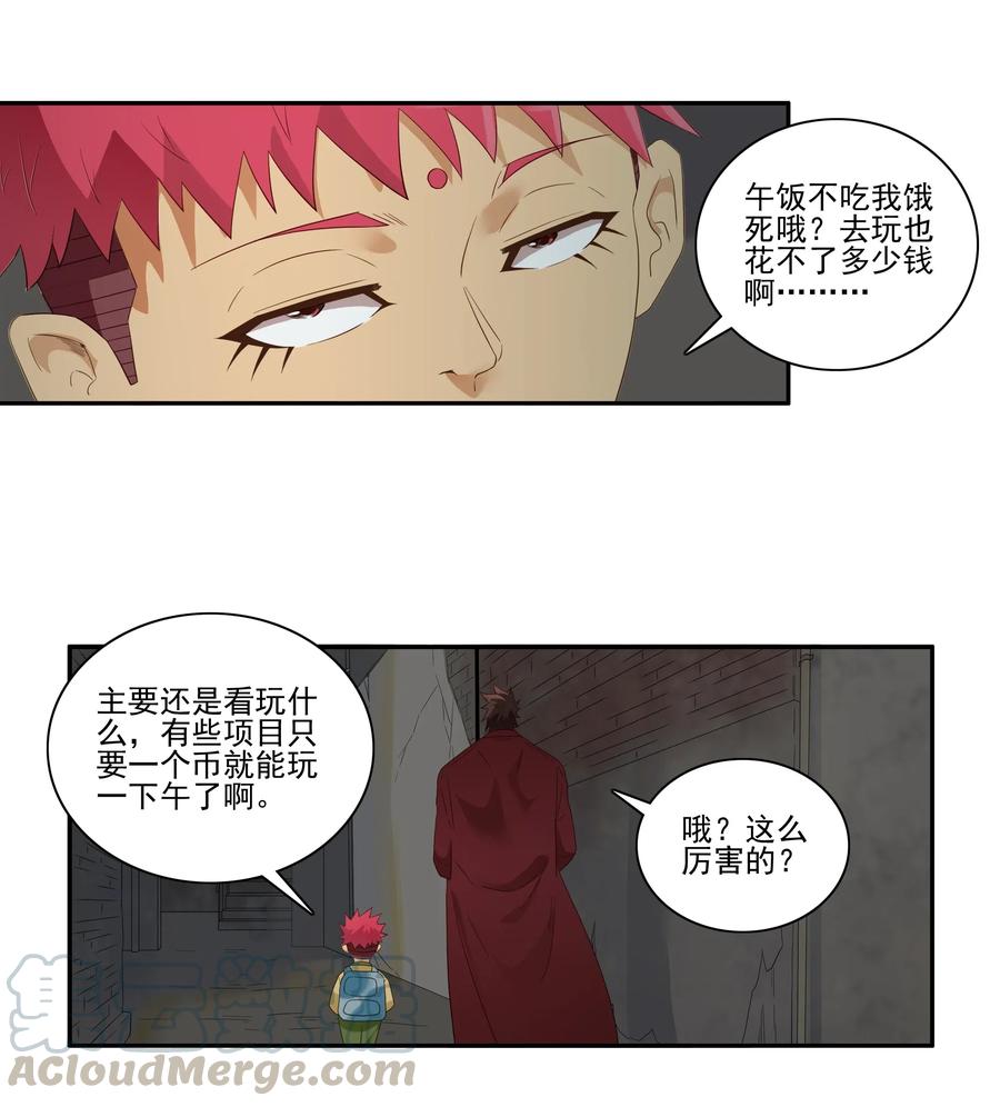 《杀手古德》1842 天赋 第11页