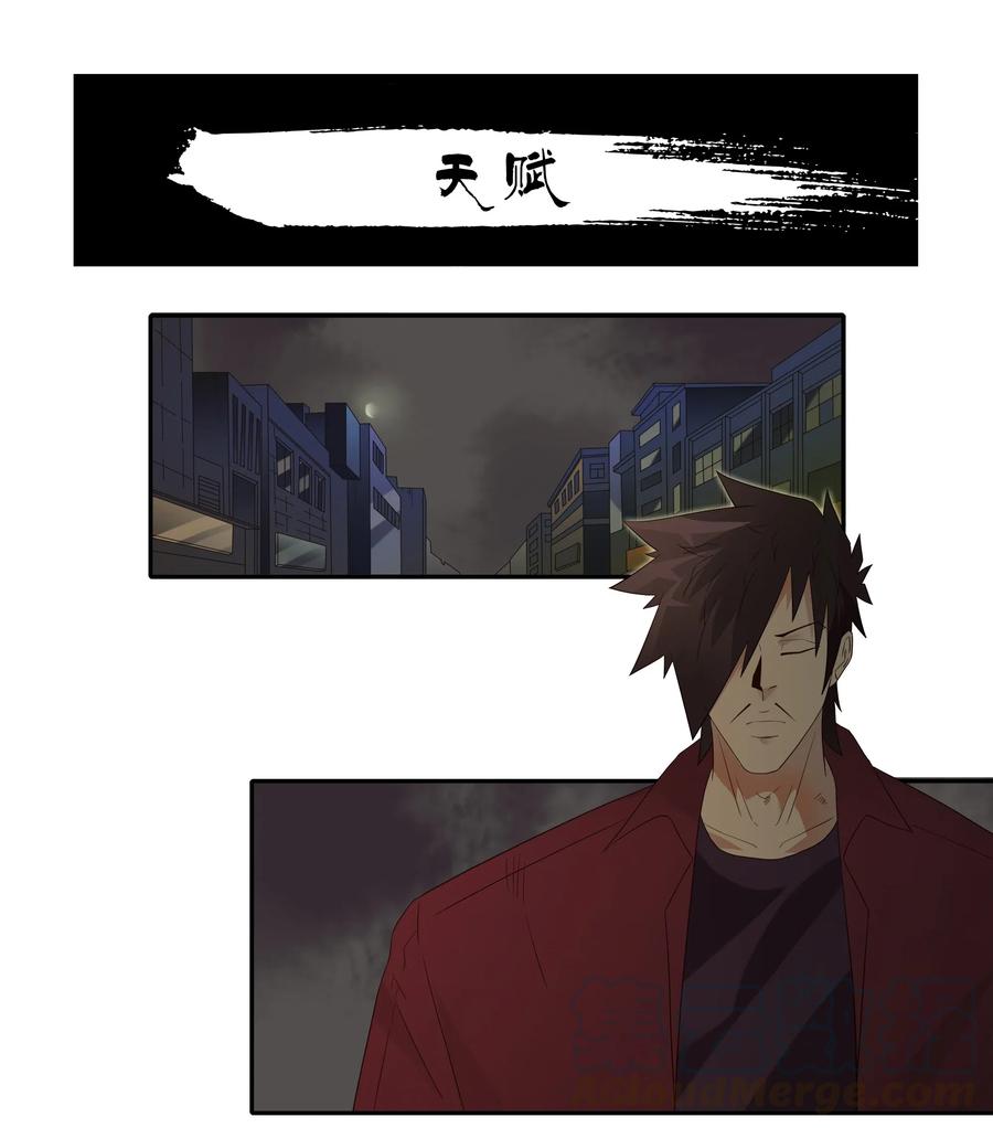 《杀手古德》1842 天赋 第1页
