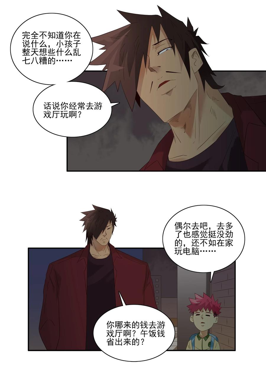 《杀手古德》1842 天赋 第10页