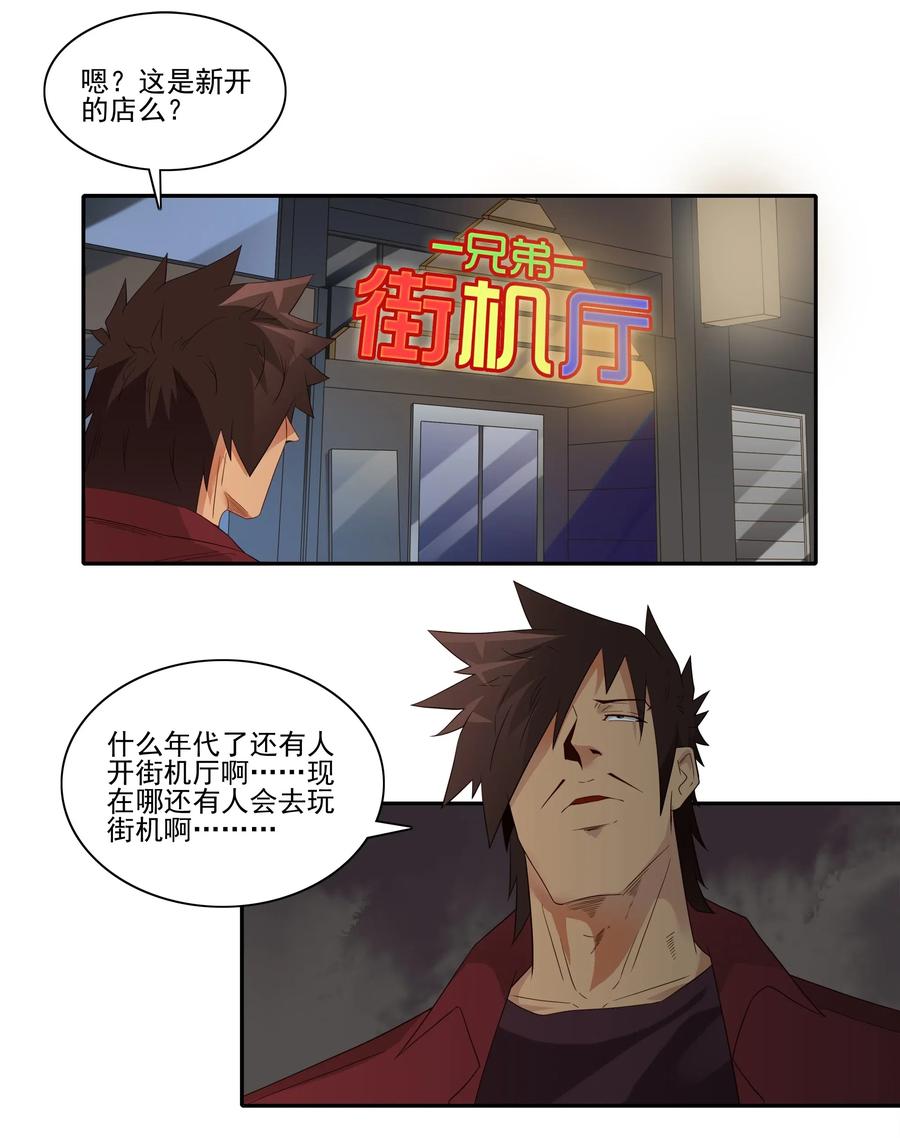 《杀手古德》1842 天赋 第2页