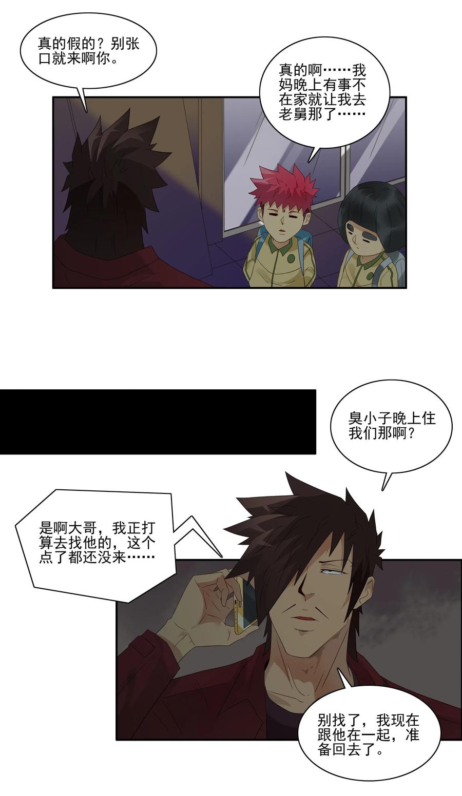 《杀手古德》1842 天赋 第6页