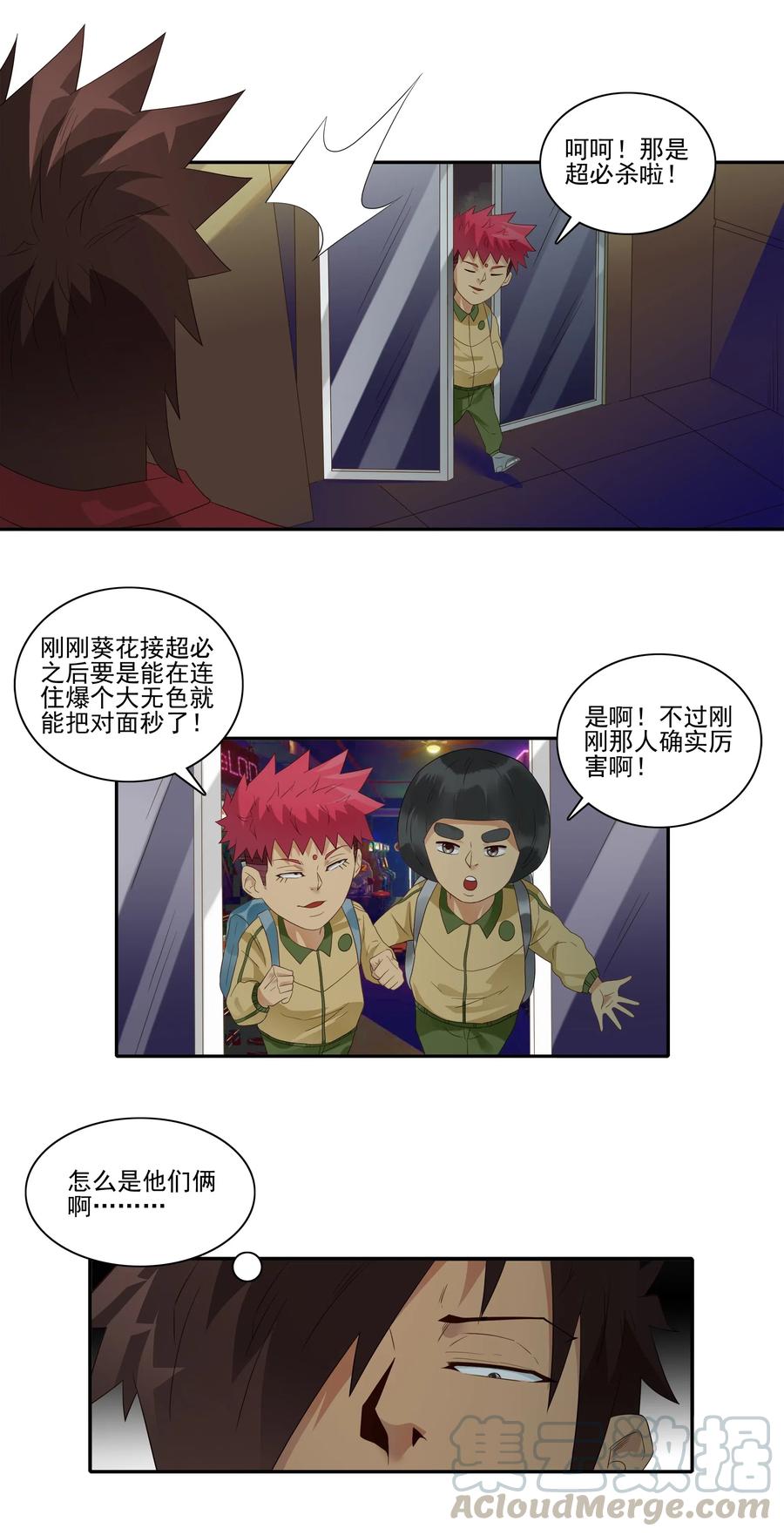 《杀手古德》1842 天赋 第3页