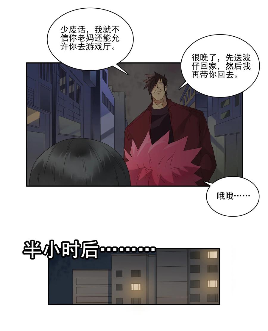 《杀手古德》1842 天赋 第8页