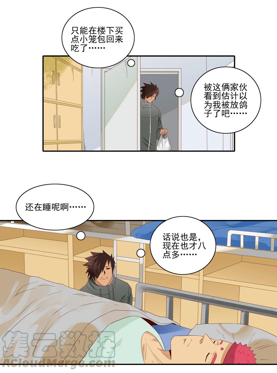 《杀手古德》1843 晨间运动 第10页