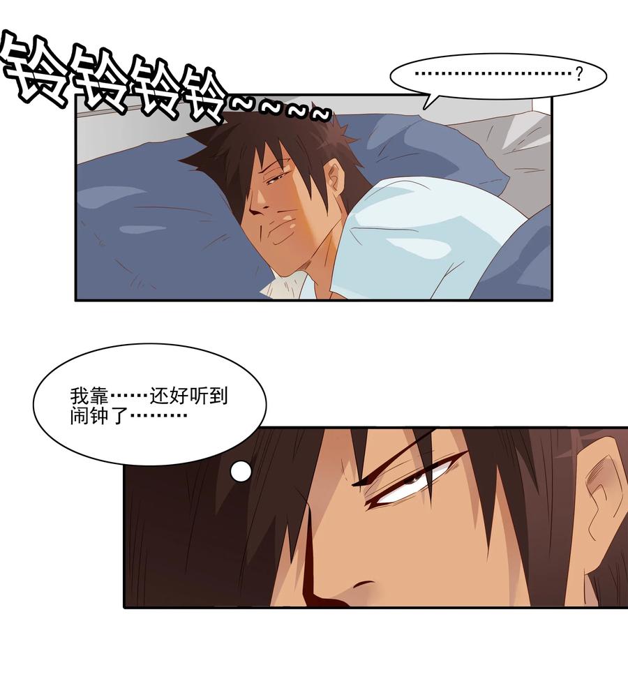 《杀手古德》1843 晨间运动 第6页