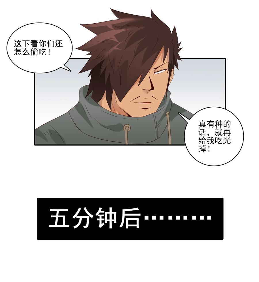《杀手古德》1843 晨间运动 第15页