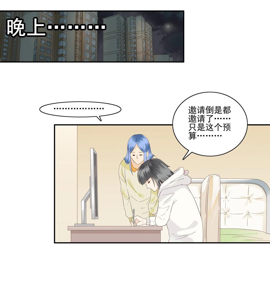 《杀手古德》1844 交换礼物 第11页