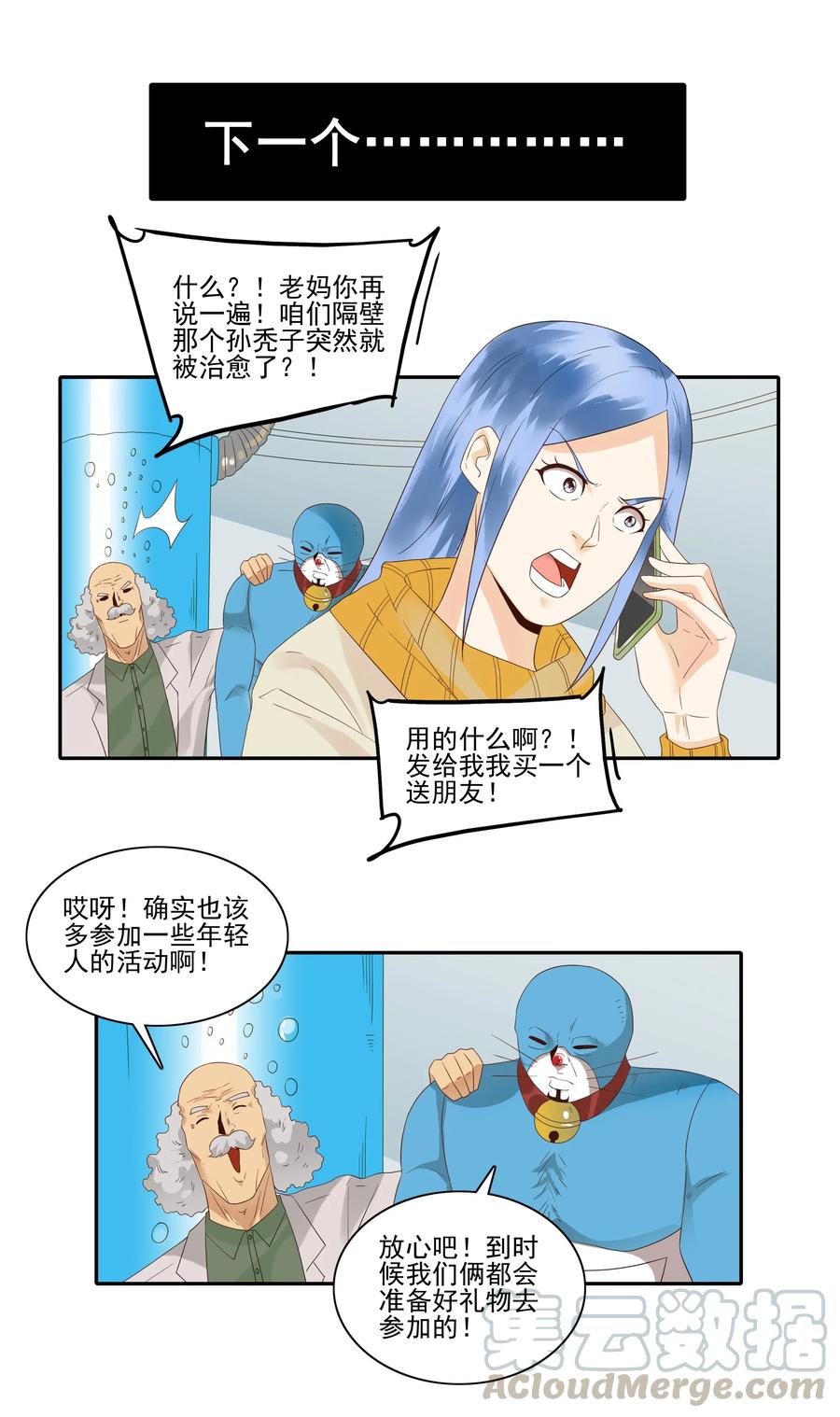 《杀手古德》1844 交换礼物 第10页