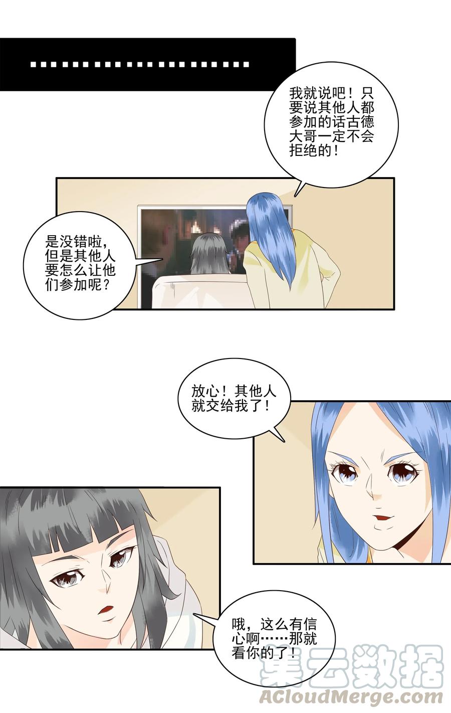 《杀手古德》1844 交换礼物 第6页