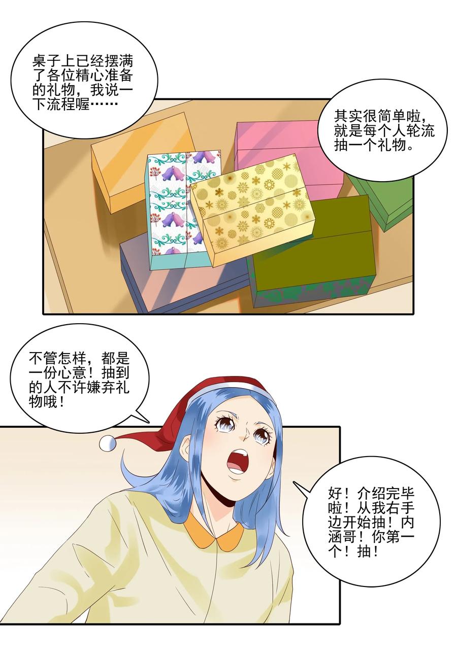 《杀手古德》1845 圣诞之夜 第3页