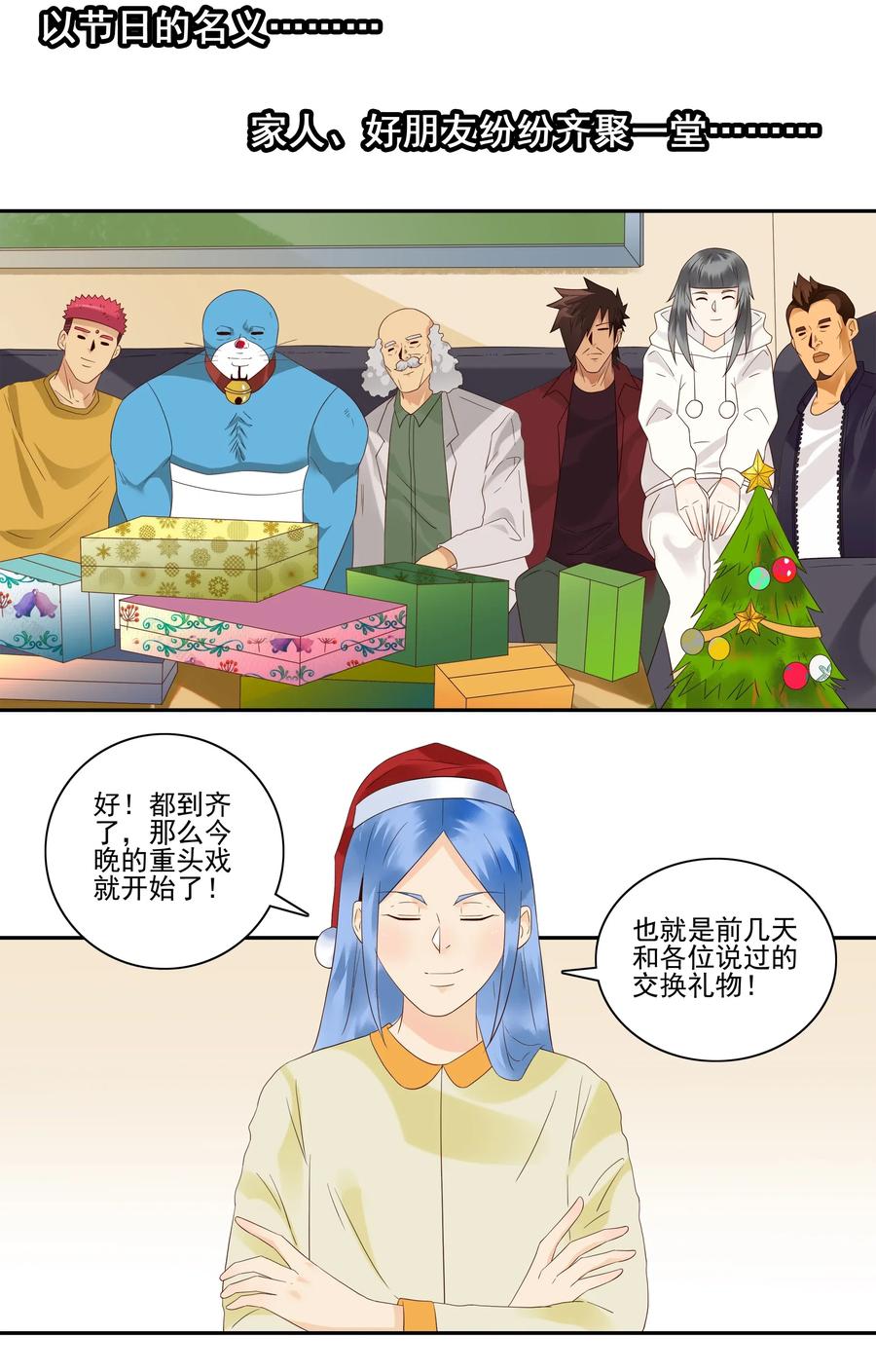 《杀手古德》1845 圣诞之夜 第2页