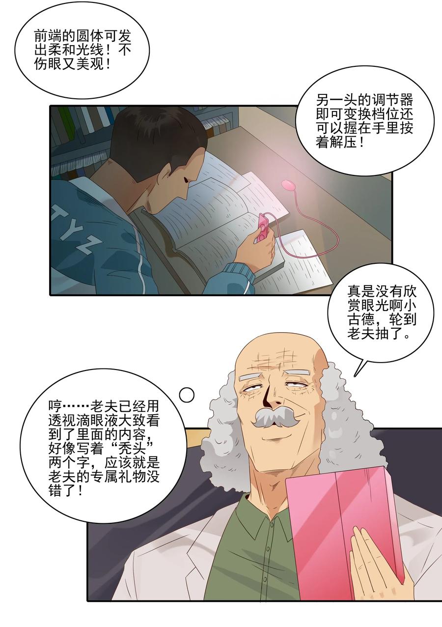 《杀手古德》1845 圣诞之夜 第9页
