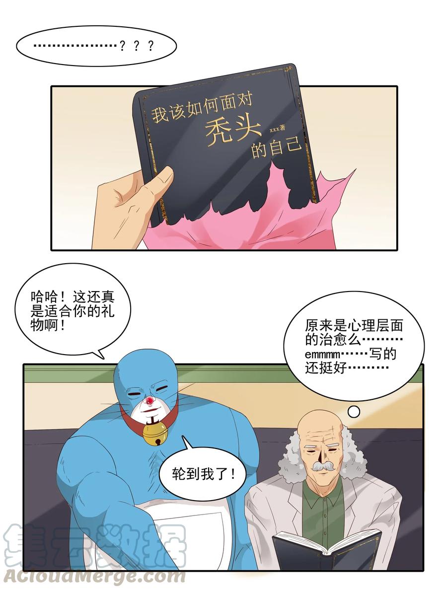 《杀手古德》1845 圣诞之夜 第10页