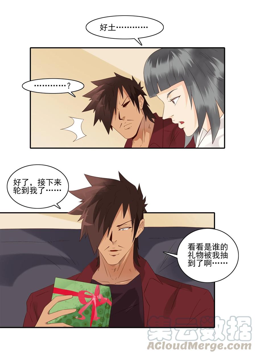 《杀手古德》1845 圣诞之夜 第7页
