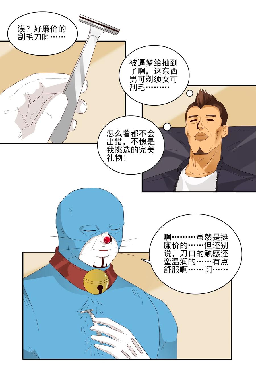 《杀手古德》1845 圣诞之夜 第11页