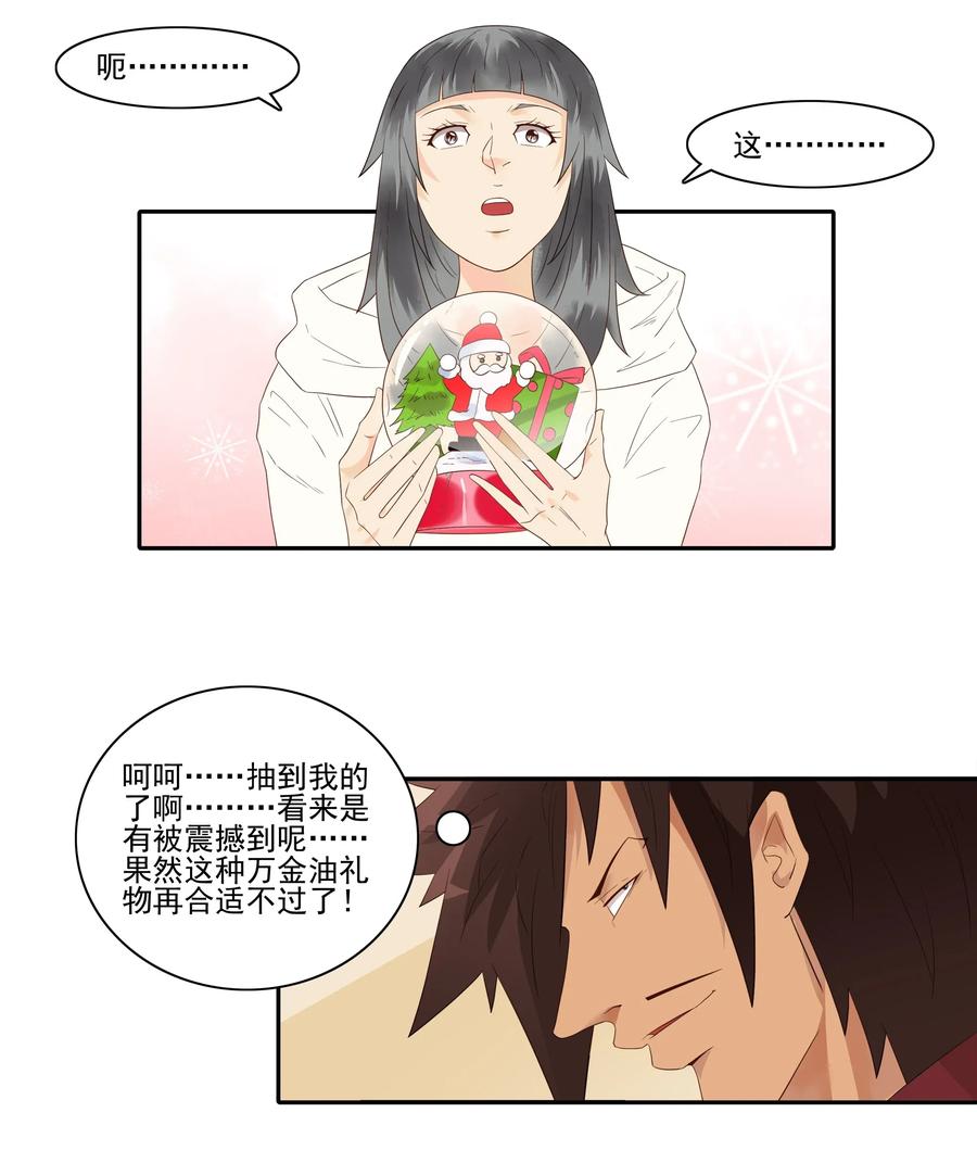 《杀手古德》1845 圣诞之夜 第6页