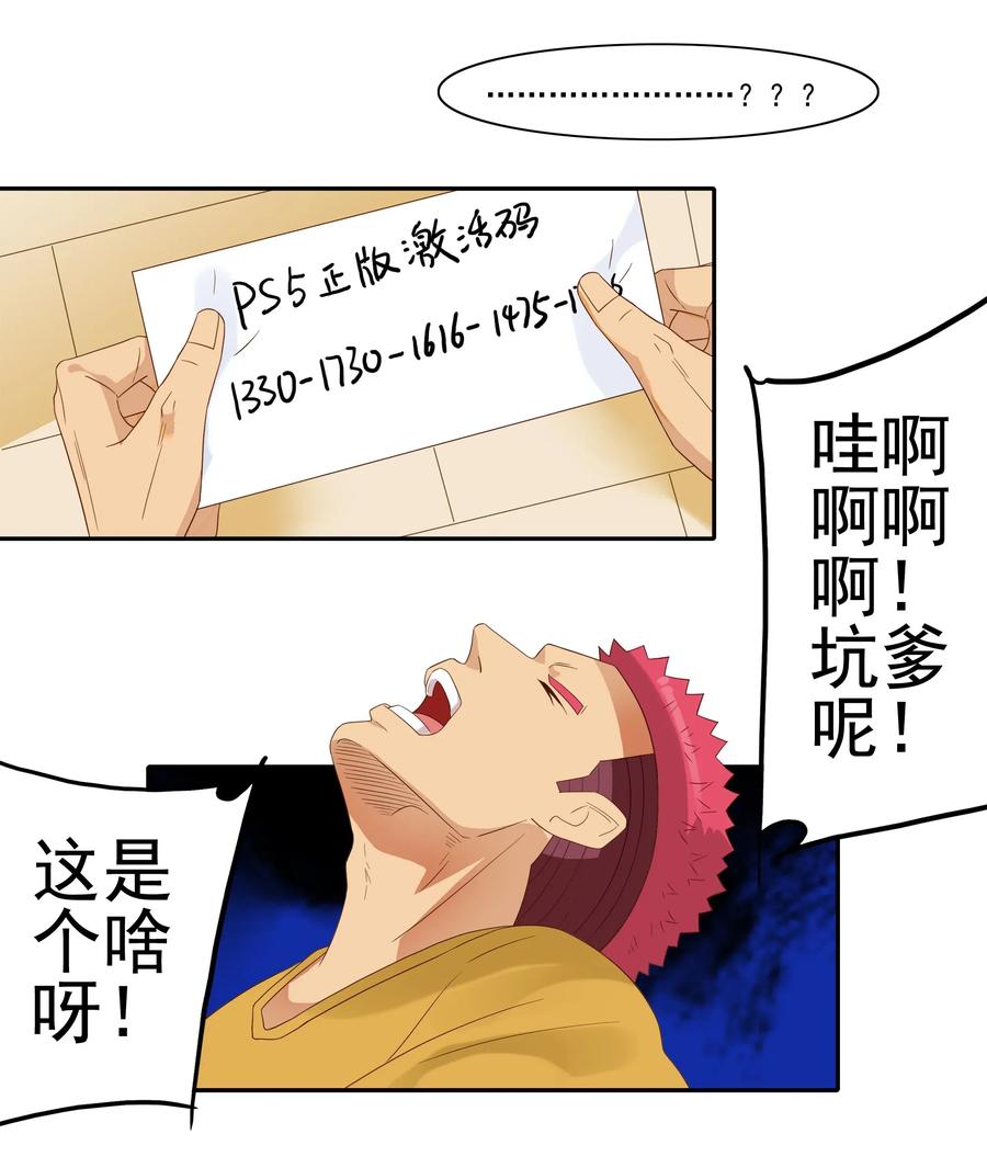 《杀手古德》1845 圣诞之夜 第14页