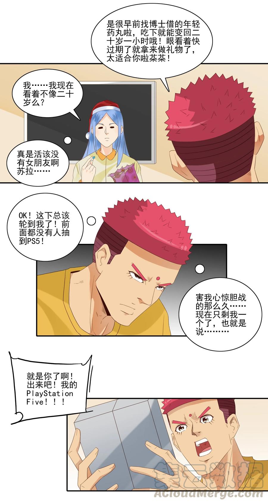 《杀手古德》1845 圣诞之夜 第13页