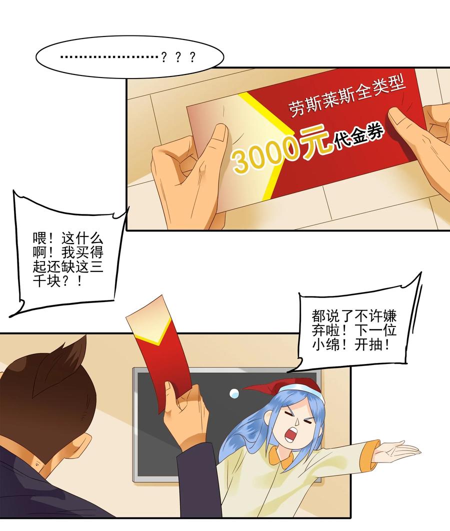 《杀手古德》1845 圣诞之夜 第5页