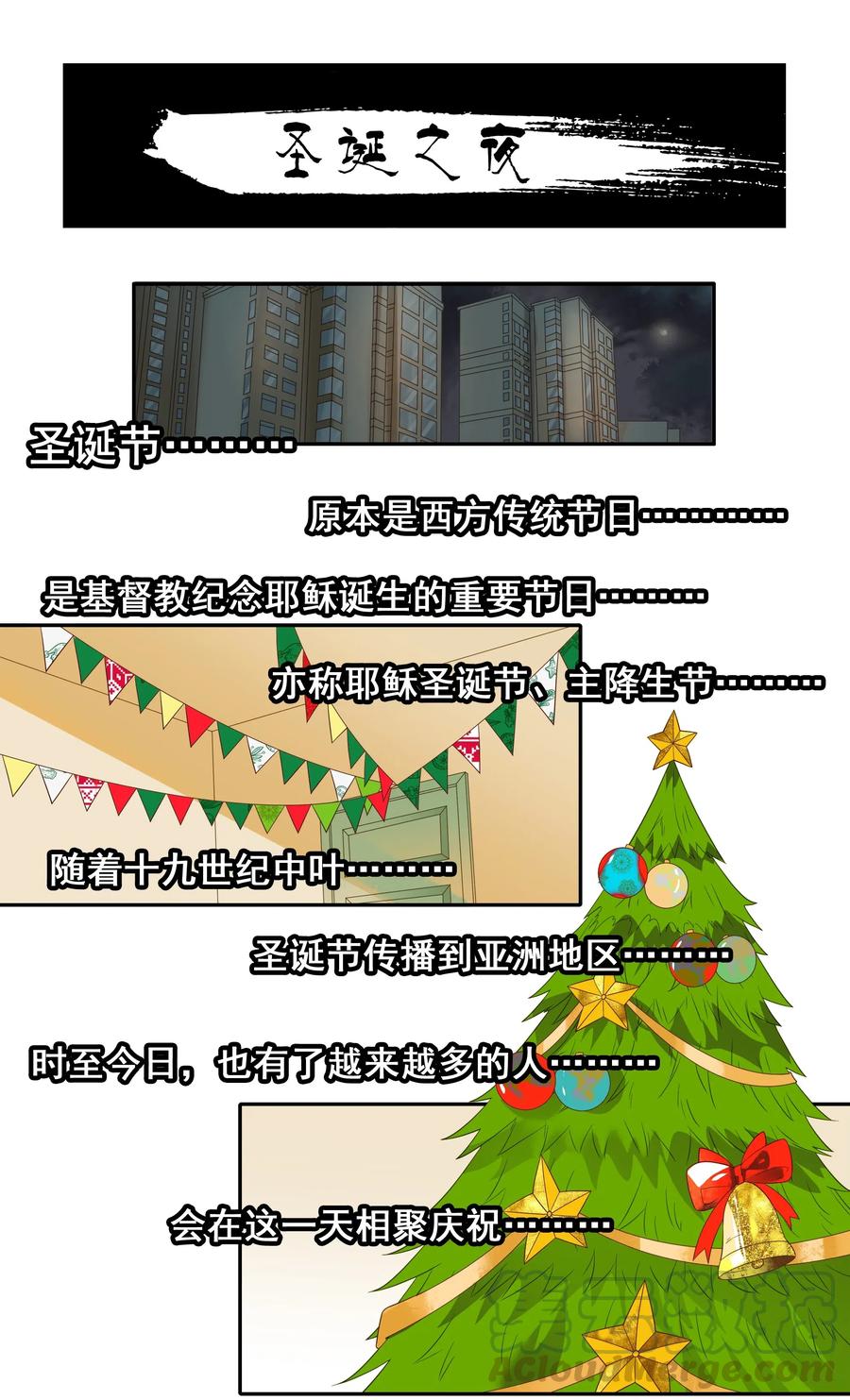 《杀手古德》1845 圣诞之夜 第1页