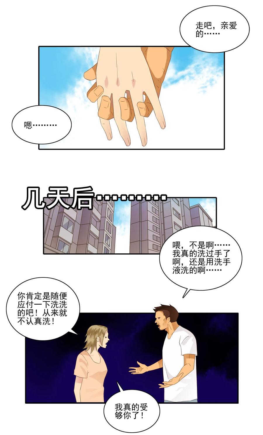 《杀手古德》1846 重大事情 第12页