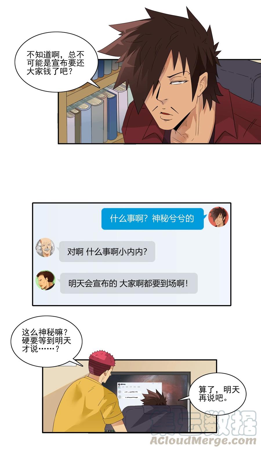 《杀手古德》1846 重大事情 第3页