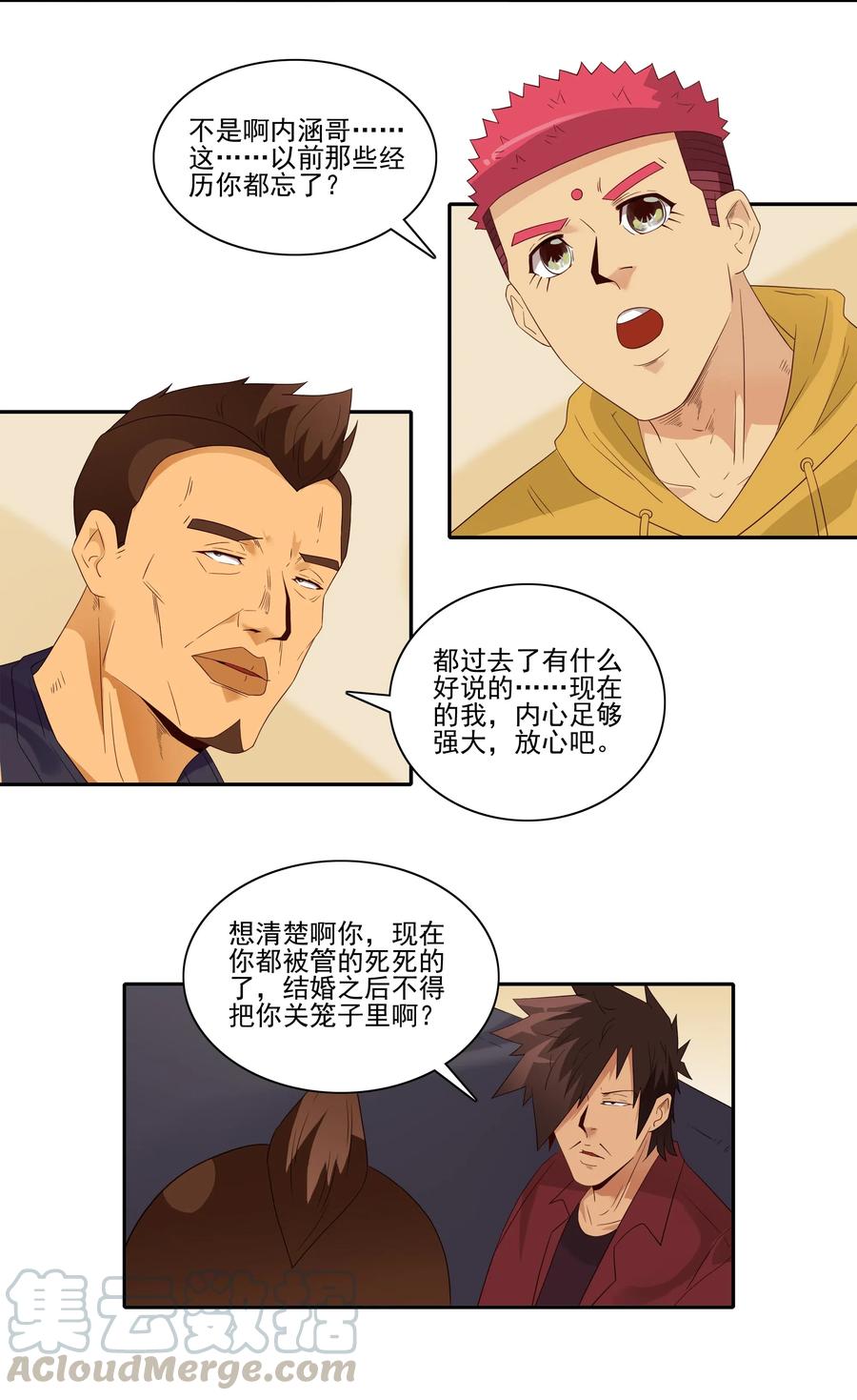 《杀手古德》1846 重大事情 第5页