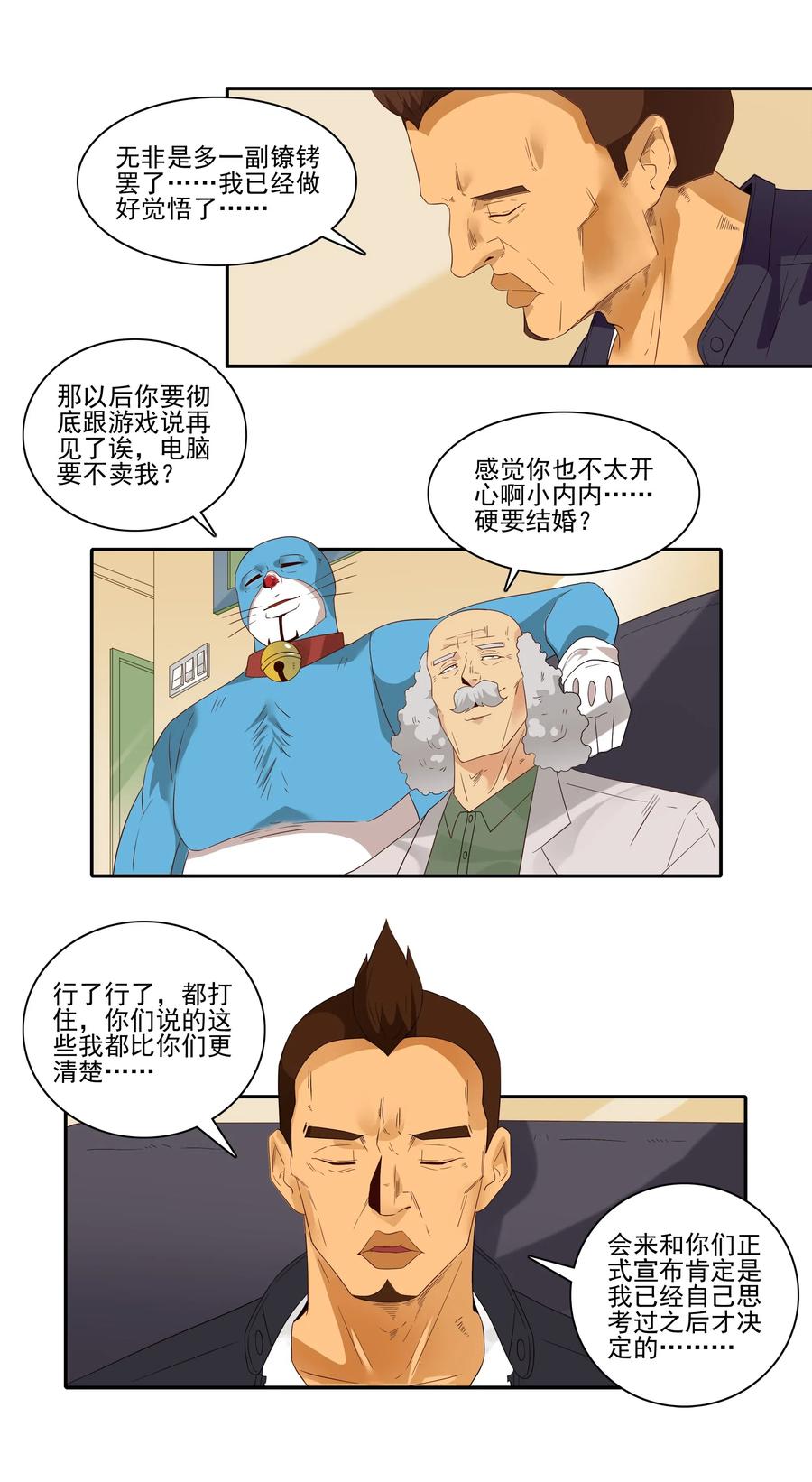 《杀手古德》1846 重大事情 第6页