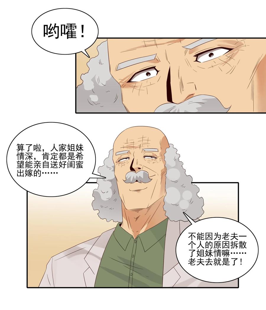 《杀手古德》1846 重大事情 第10页