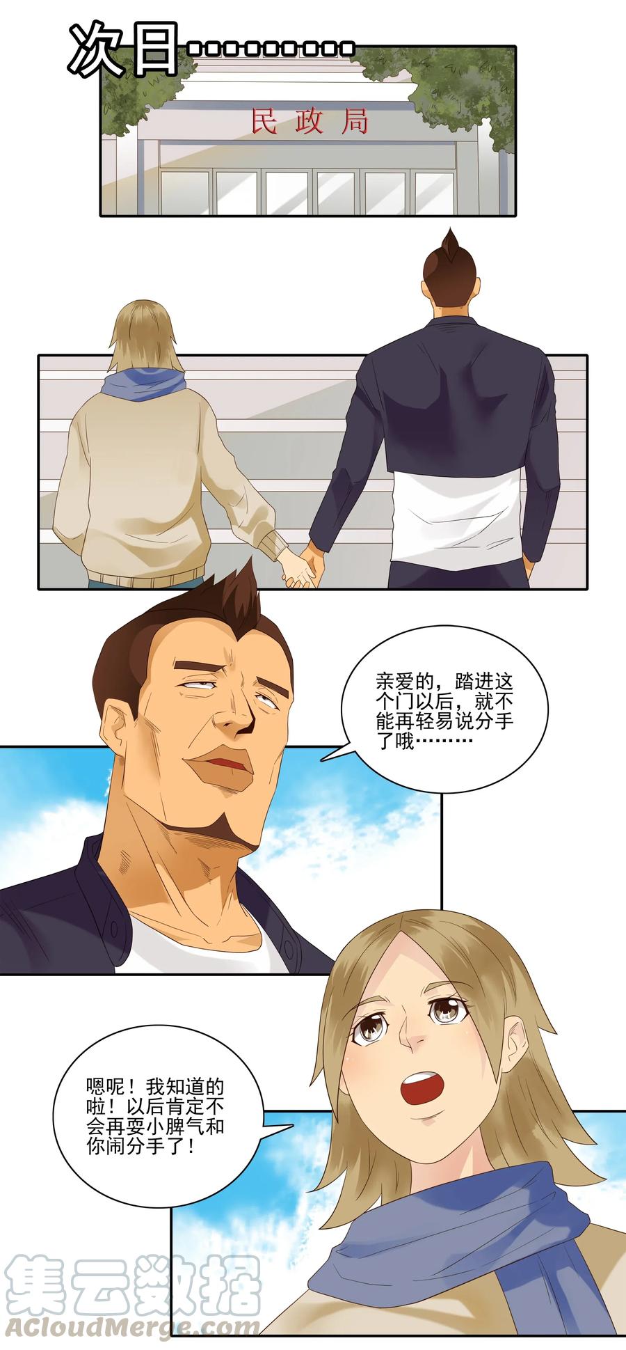 《杀手古德》1846 重大事情 第11页