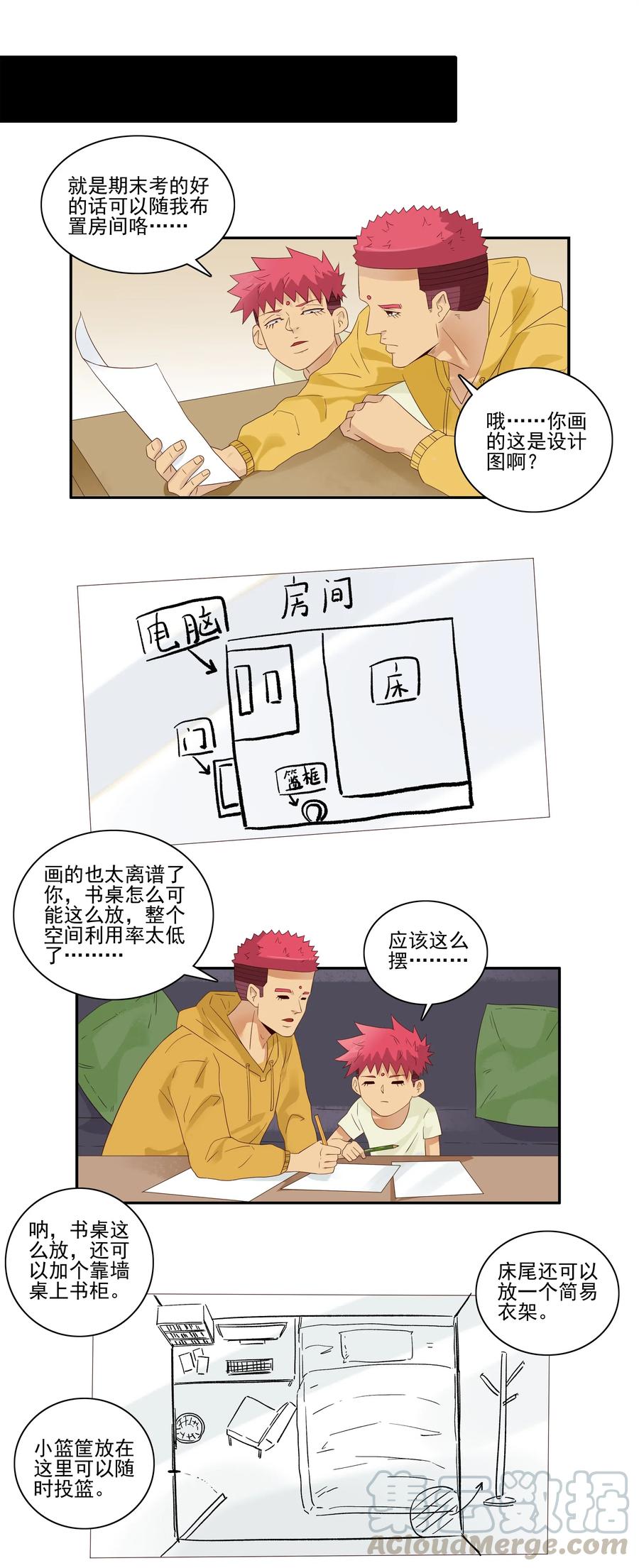 《杀手古德》1847 期末奖励 第9页