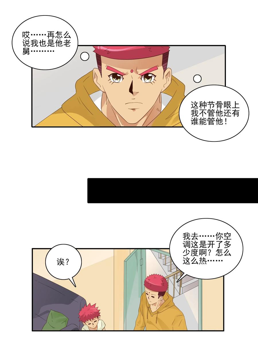 《杀手古德》1847 期末奖励 第2页