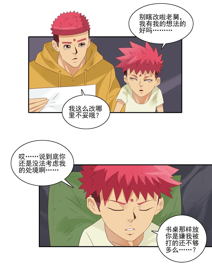 《杀手古德》1847 期末奖励 第10页